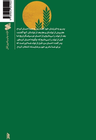 مسائل و مشکلات خانوادگی